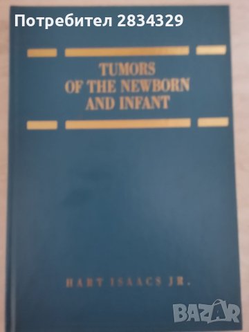 Медицински книги, нови на английски - клинична онкология и карциногенеза- 3 лв/броя, снимка 3 - Специализирана литература - 41351200