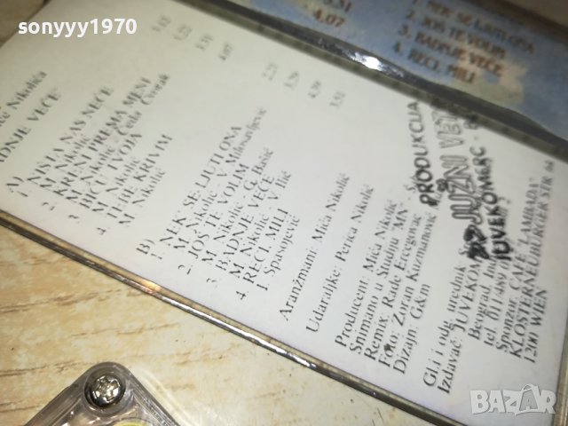 SIKICA-КАСЕТА 0408231201, снимка 11 - Аудио касети - 41754556