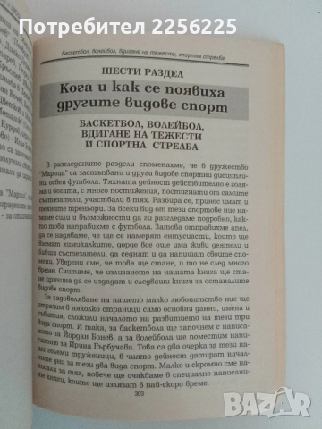 Специална полицейска тактика, снимка 11 - Специализирана литература - 51451688