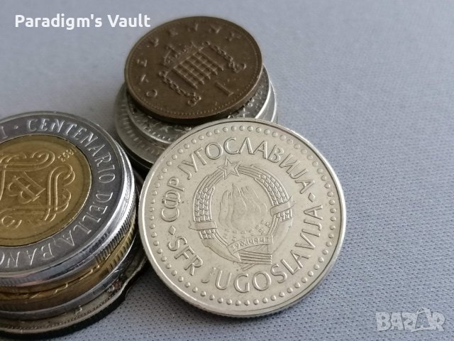 Монета - Югославия - 50 динара | 1985г., снимка 2 - Нумизматика и бонистика - 41340976