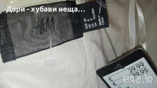Красива рокля  на H&M с украса от камъни, мъниста и дантела🍀❤S,M(38)❤🍀арт.4083, снимка 10 - Рокли - 36180283