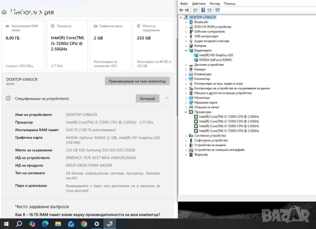 Lenovo IdeaPad 320-17 i5 7200U/8GB/250SSD/Nvidia 920MX, снимка 3 - Лаптопи за дома - 52844792