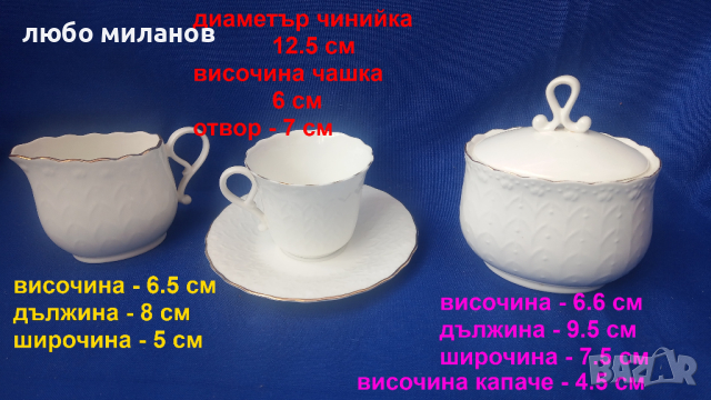 Комплект костен порцелан за кафе, 6 чашки, 6 чинийки, захарничка с капаче, снимка 2 - Сервизи - 44667134