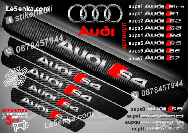 ПРАГОВЕ карбон Audi SQ7 фолио стикери aupsq7, снимка 10 - Аксесоари и консумативи - 48816186