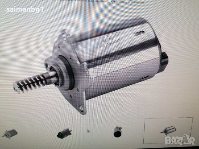 Регулиращ елемент, ексцентричен вал (променливход на клапан) VDO парт номер: A2C59515108, снимка 4 - Части - 42444018