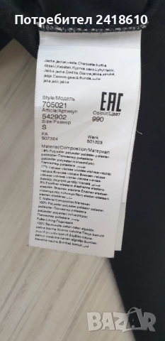 Karl Lagerfeld Sweat Jacket Full Zip Mens Size S НОВО! ОРИГИНАЛ! Мъжко Яке  Горнище!, снимка 9 - Якета - 51471375