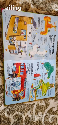 детска екциклопедия , снимка 5 - Детски книжки - 53022127