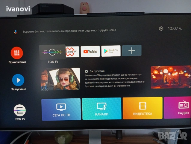 EON TVBOX, снимка 7 - Приемници и антени - 53589563