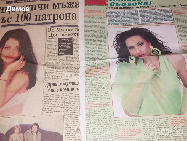 Ивана, снимка 7 - Други музикални жанрове - 50731836
