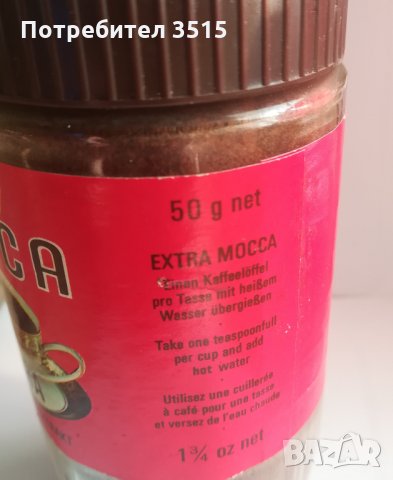 Кафе Mocca Extra 100% NEW, снимка 4 - Други стоки за дома - 35678563