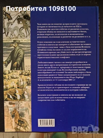 Какво, кога, къде и как, снимка 2 - Енциклопедии, справочници - 56144775