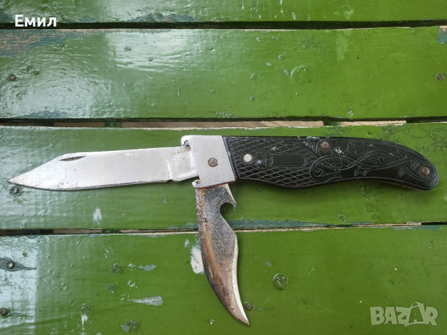 Колекционерски ловен сгъваем нож СССР 