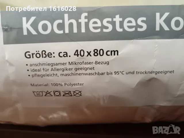 Възглавници за сън с раз.40/80 см. и 80/ 80 см., снимка 14 - Възглавници - 48561961