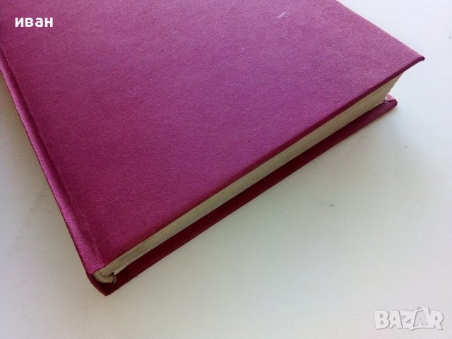 Справочник на Птицевъда - Ц.Цонков - 1979г., снимка 11 - Енциклопедии, справочници - 44198723