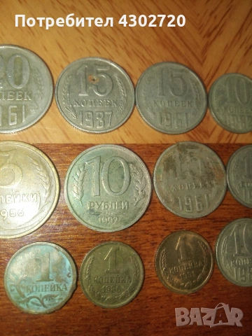 Монети стари копейки, снимка 6 - Нумизматика и бонистика - 53403764