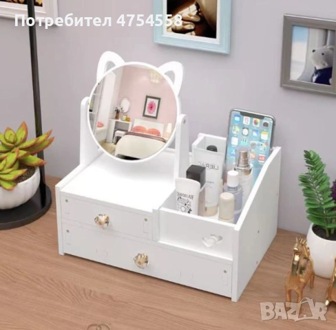 Козметичен органайзер с огледалце и чекмеджета   