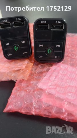 FM Transmitter Блутут, снимка 1 - MP3 и MP4 плеъри - 41486054