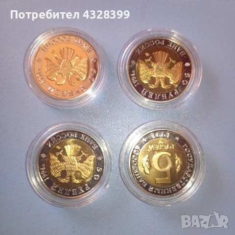 руски рубли 5/10/50 серия червена книга, снимка 6 - Антикварни и старинни предмети - 53652232