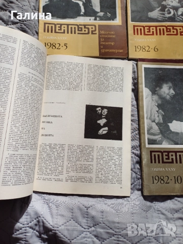 Списание Театър, снимка 7 - Списания и комикси - 52953994