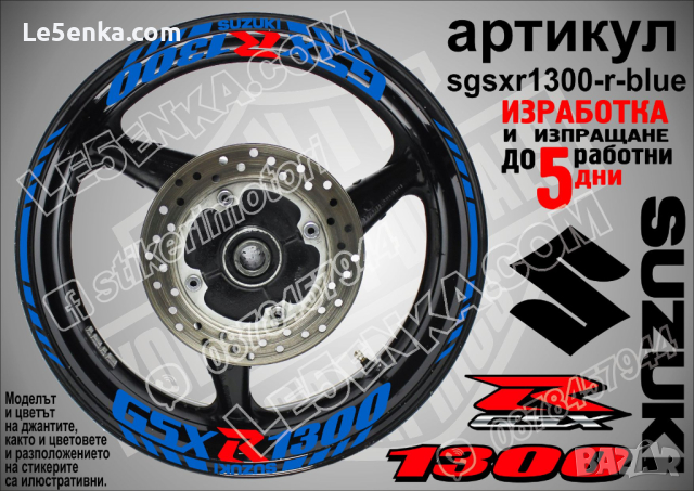Suzuki GSX R 1300 кантове и надписи за джанти sgsxr1300-r-gold R1300, снимка 3 - Аксесоари и консумативи - 44919432