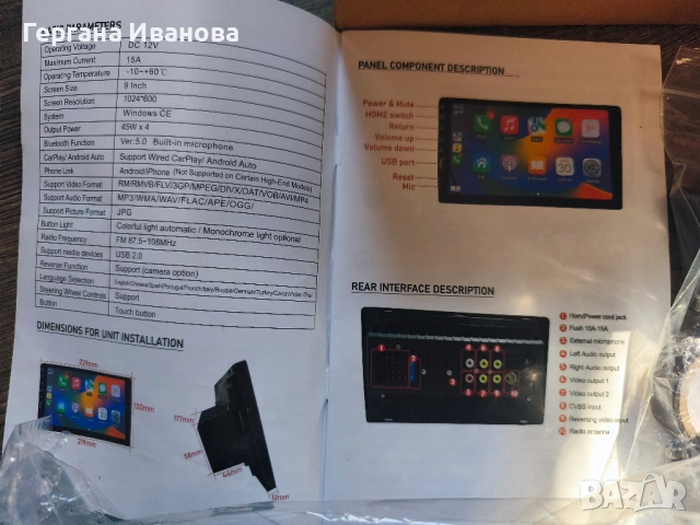 мултимедиен (универсален) плеър за кола (MP5 Player), снимка 2 - Аксесоари и консумативи - 53616011