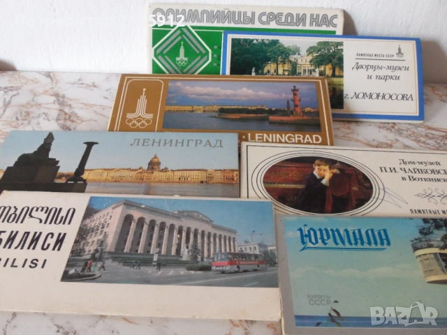 Картички, изгледи от СССР., снимка 6 - Колекции - 51582914