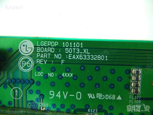 LG Платки 50PT350 XL/XC/XR BUFFER EAX63332801; EAX63332901; EAX63333001, снимка 6 - Части и Платки - 41863298