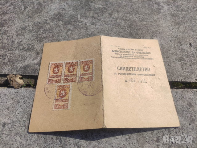 лот стари документи Трудова книжка , свидетелство и удостоверение ачетоводител, снимка 4 - Колекции - 44683048