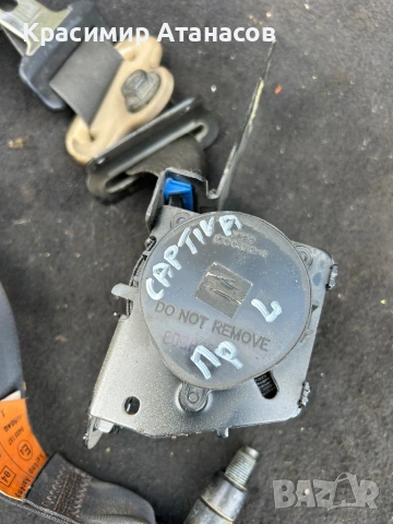 Предпазен колан преден ляв за Шевролет каптива. 2006-2011г, снимка 2 - Аксесоари и консумативи - 53488631