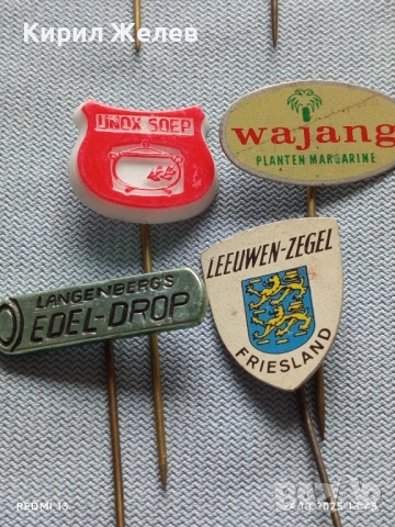 Лот рекламни значки 20 броя стари редки за КОЛЕКЦИЯ ДЕКОРАЦИЯ 13634, снимка 11 - Колекции - 52166454