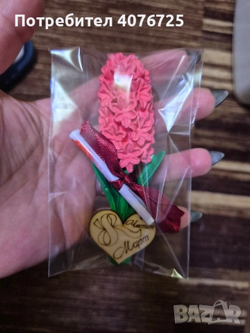 Подаръче за 8март , снимка 13 - Други - 53388622