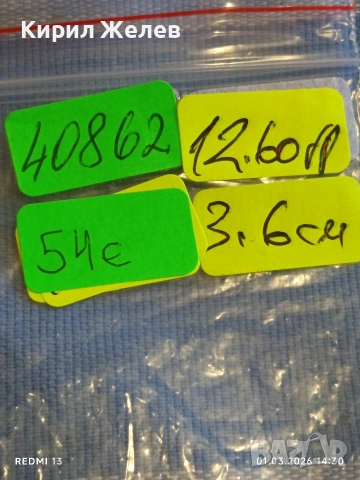 Сребърна монета 6 куруш Османска Империя Султан Махмуд първи 40862, снимка 9 - Нумизматика и бонистика - 53665538