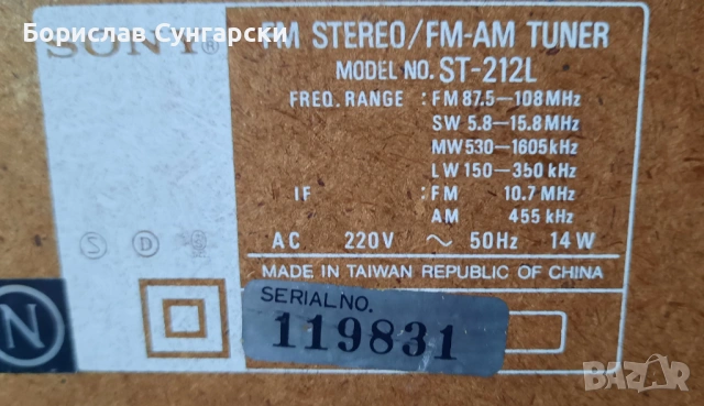 Ретро класика! Sony st-212l , снимка 5 - Ресийвъри, усилватели, смесителни пултове - 53156879