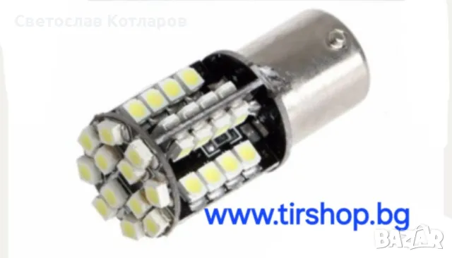 LED Лед Крушки, 44 SMD диода, Canbus, 12V, Бяла Светлина