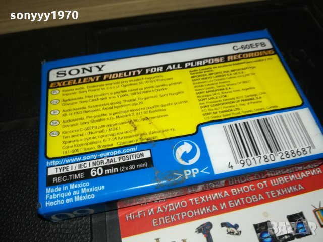 SONY-TAPE NEW 0111211735, снимка 8 - Аудио касети - 34658574