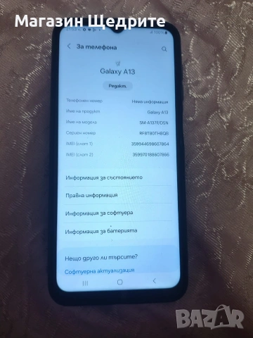 SAMSUNG A 13 