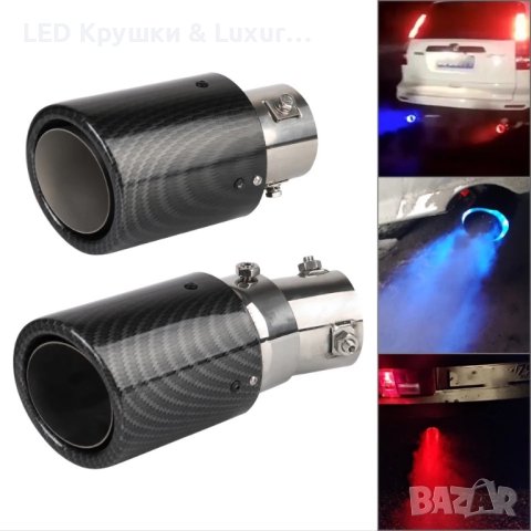 LED Светещ Накрайник С Червена/Синя Светлина, снимка 3 - Аксесоари и консумативи - 35271774