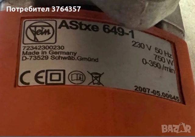 Алтернативен саблен трион Fein AStxe 649-1, снимка 2 - Други инструменти - 52845142