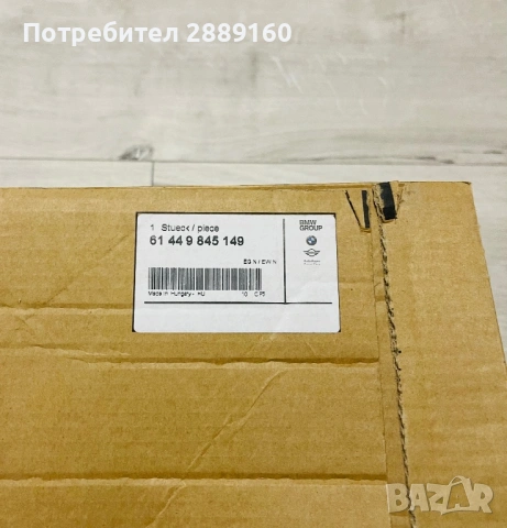 Оригинално зарядно за BMW електрически автомобил, снимка 8 - Аксесоари и консумативи - 53226285