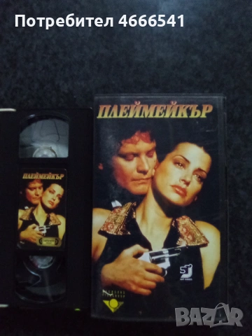 Продавам видеокасети цена 19.56 лева, снимка 13 - DVD филми - 52865439