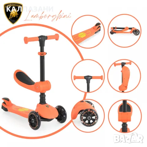 Тротинетка Lamborghini 2в1 оранж