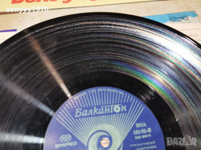 ЛЮБИМИ ГРЪЦКИ ПЕСНИ 1102261935, снимка 10 - Грамофонни плочи - 53445609