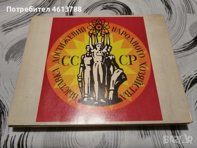 Руски кибрити