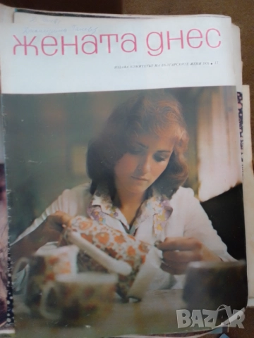 Жената днес-колекция от 125 броя, снимка 11 - Колекции - 52512880