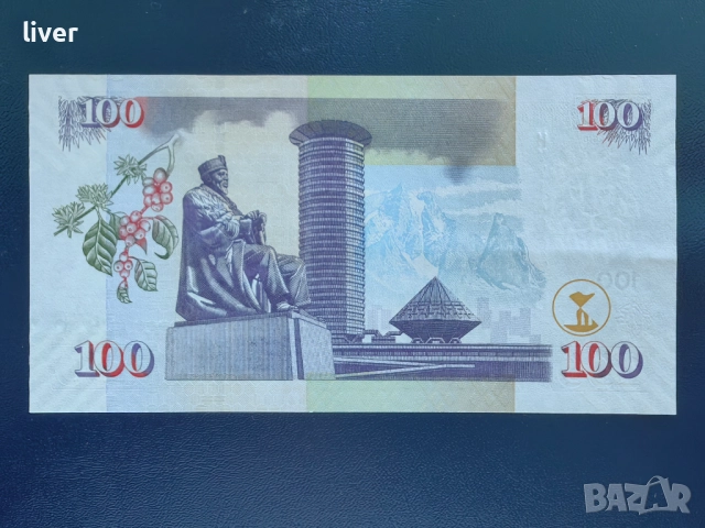 Лот банкноти шилинги Кения 2010г., снимка 4 - Нумизматика и бонистика - 52256949