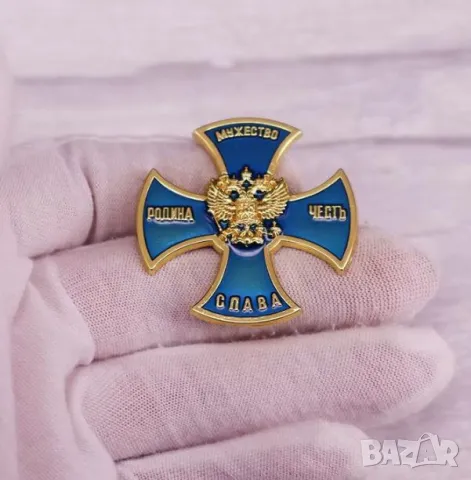 Орден "Син Кръст" Значка Брошка Медал Руски Кръст за Храброст Мужество Смелост Чест Родина Слава