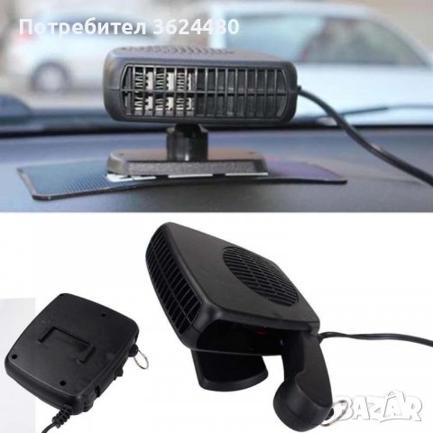 Вентилаторна печка 12V 24V 150W, снимка 8 - Аксесоари и консумативи - 39531718