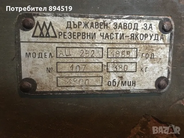 Абрихт, снимка 4 - Други машини и части - 50127640