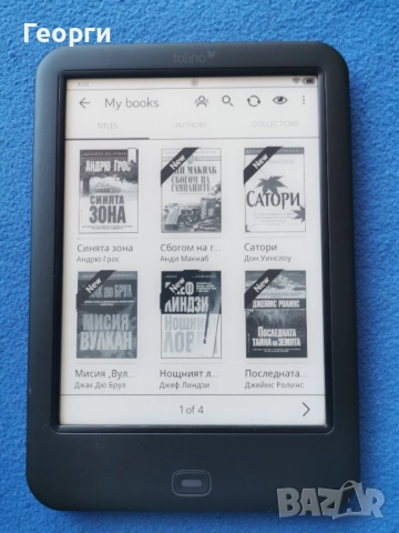 четец Коbo за немския пазар - Tolino Shine 2HD, снимка 1