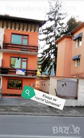 Къща за гости "Цопанов"-квартири и нощувки, снимка 9 - Квартири, нощувки - 50735866